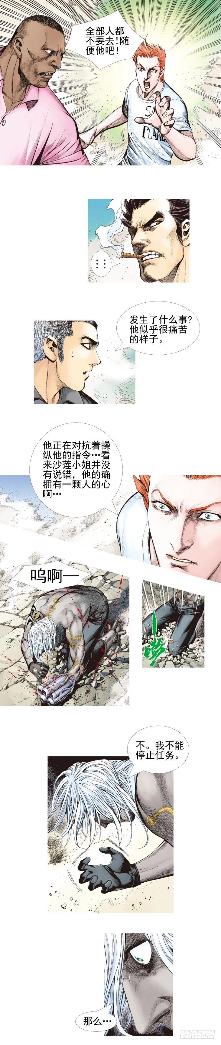 第334话：骑士之死（下） 第10页