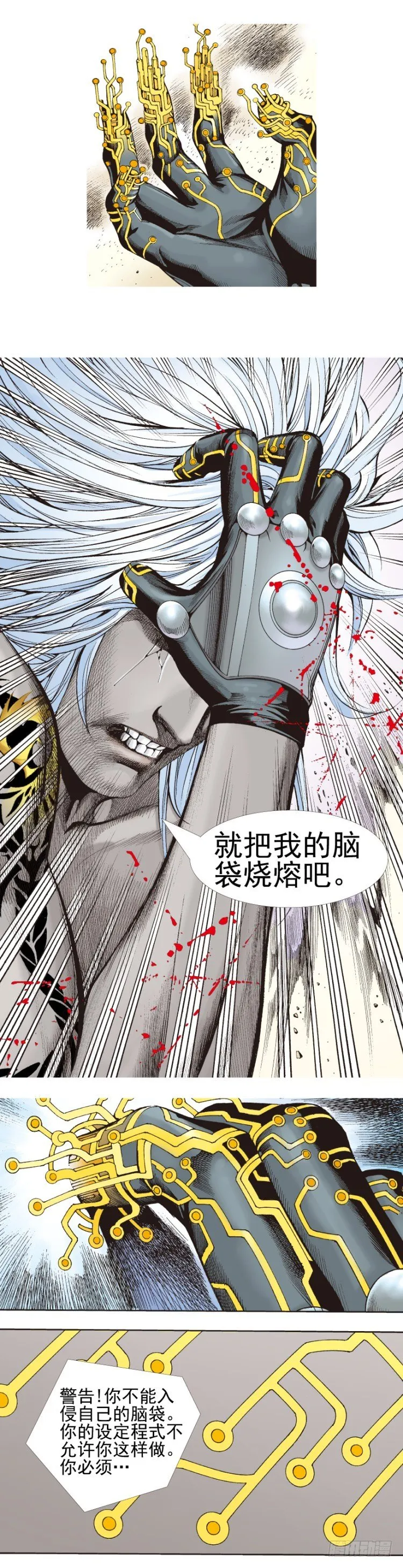 第334话：骑士之死（下） 第11页