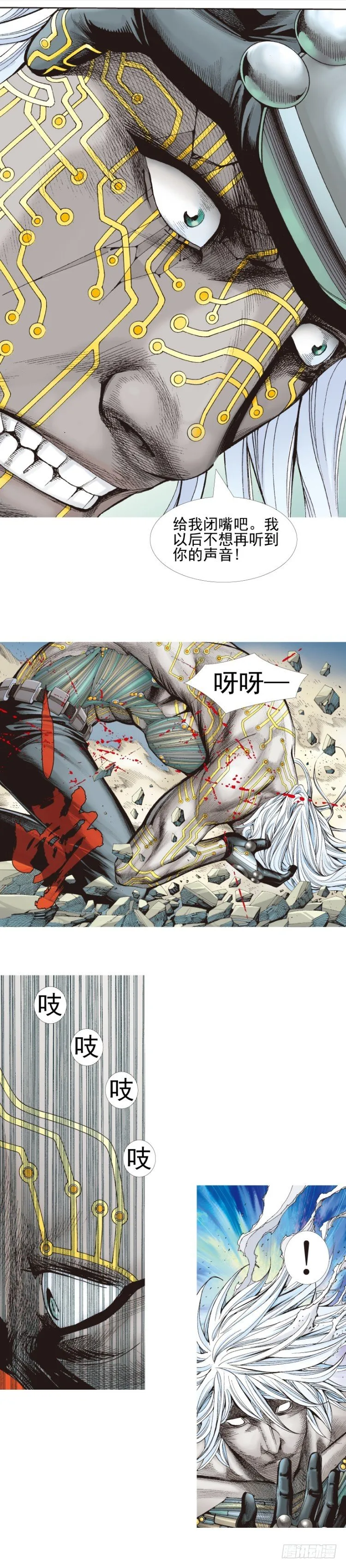 第334话：骑士之死（下） 第12页