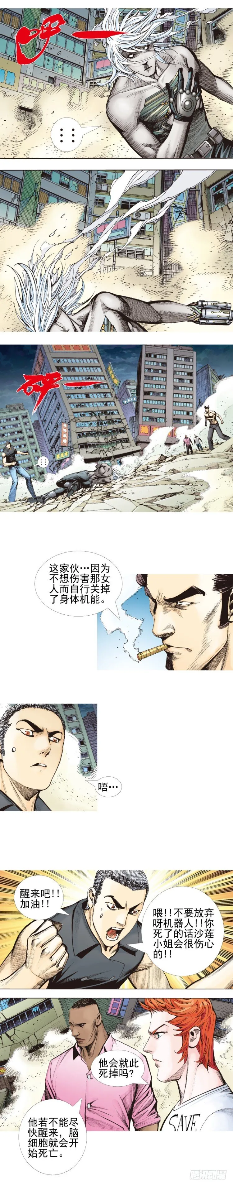第334话：骑士之死（下） 第13页