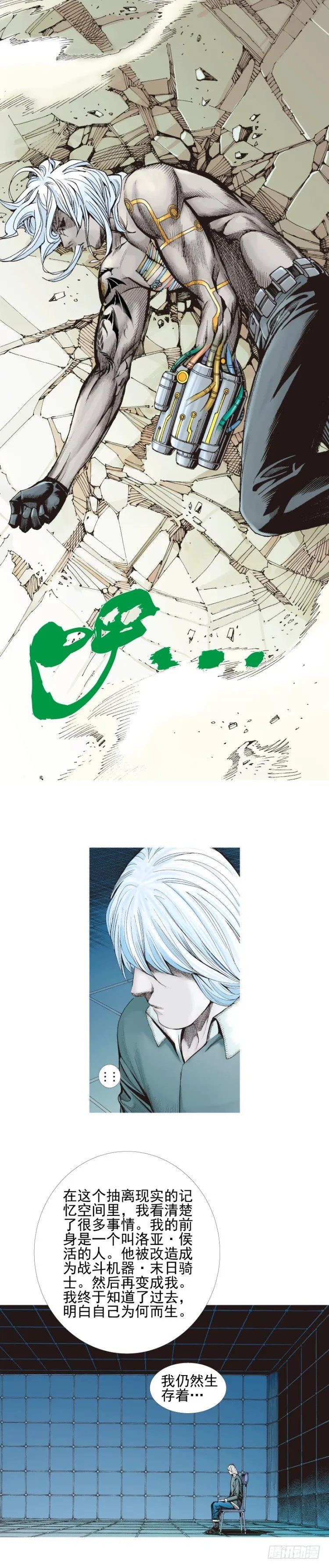 第334话：骑士之死（下） 第14页