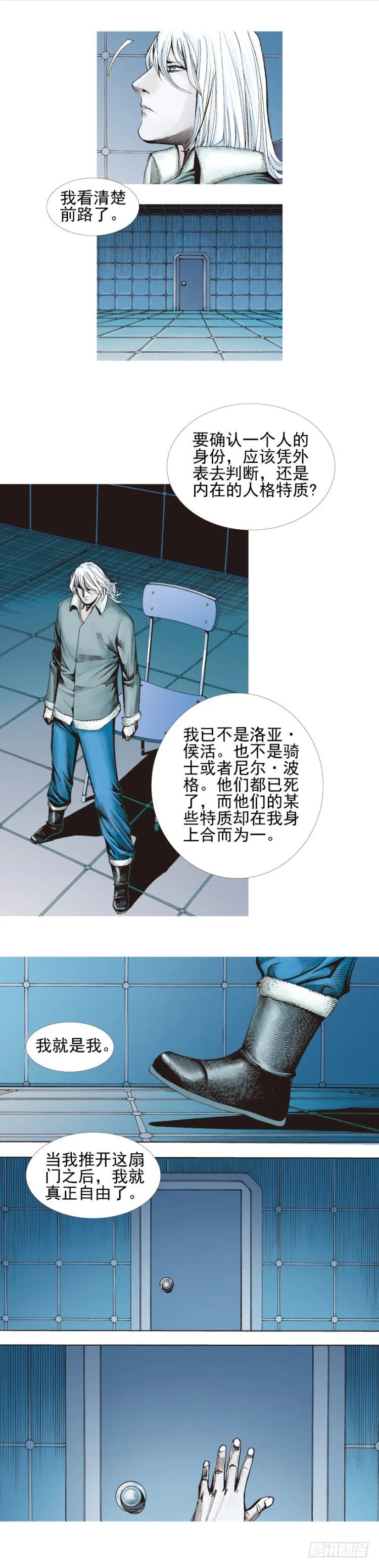 第334话：骑士之死（下） 第15页