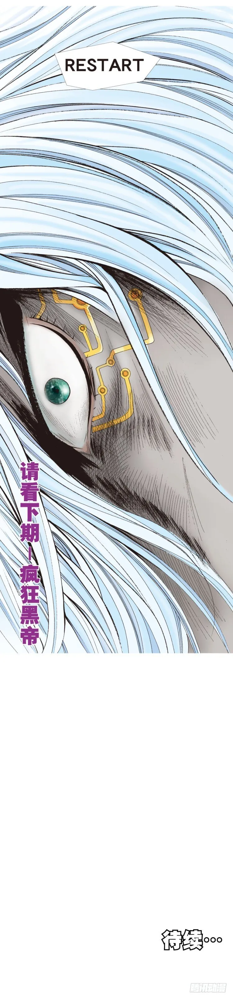 第334话：骑士之死（下） 第17页