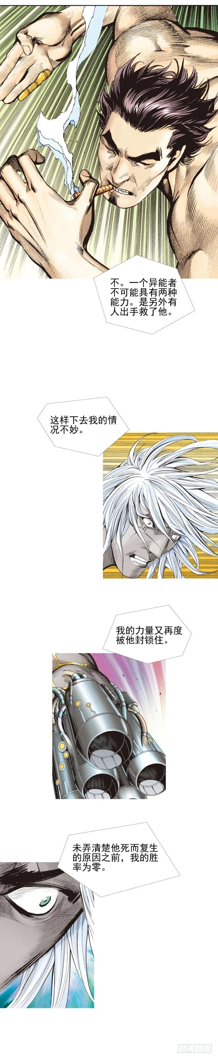 第334话：骑士之死（上） 第6页