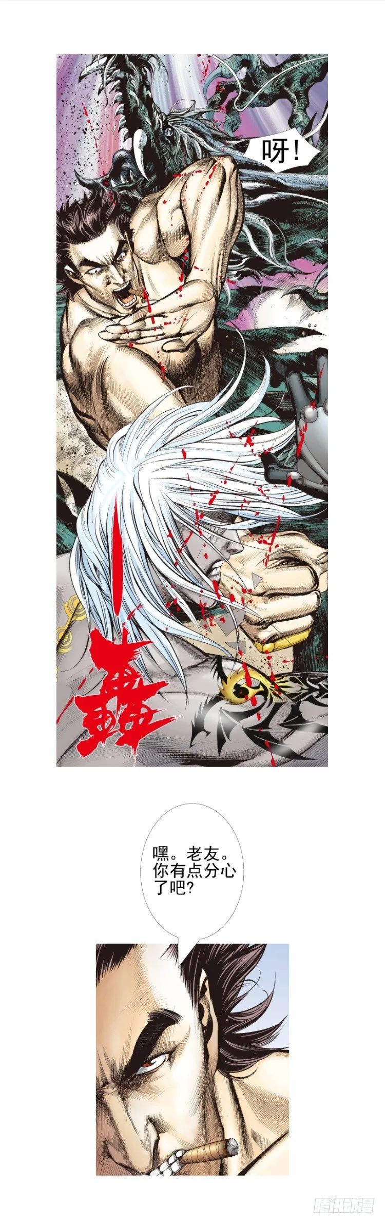 第334话：骑士之死（上） 第7页