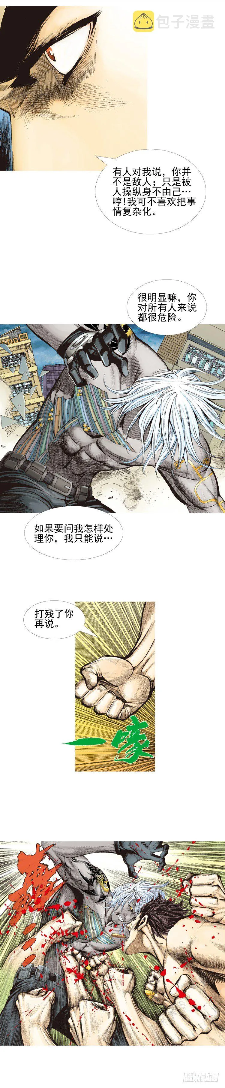 第334话：骑士之死（上） 第9页