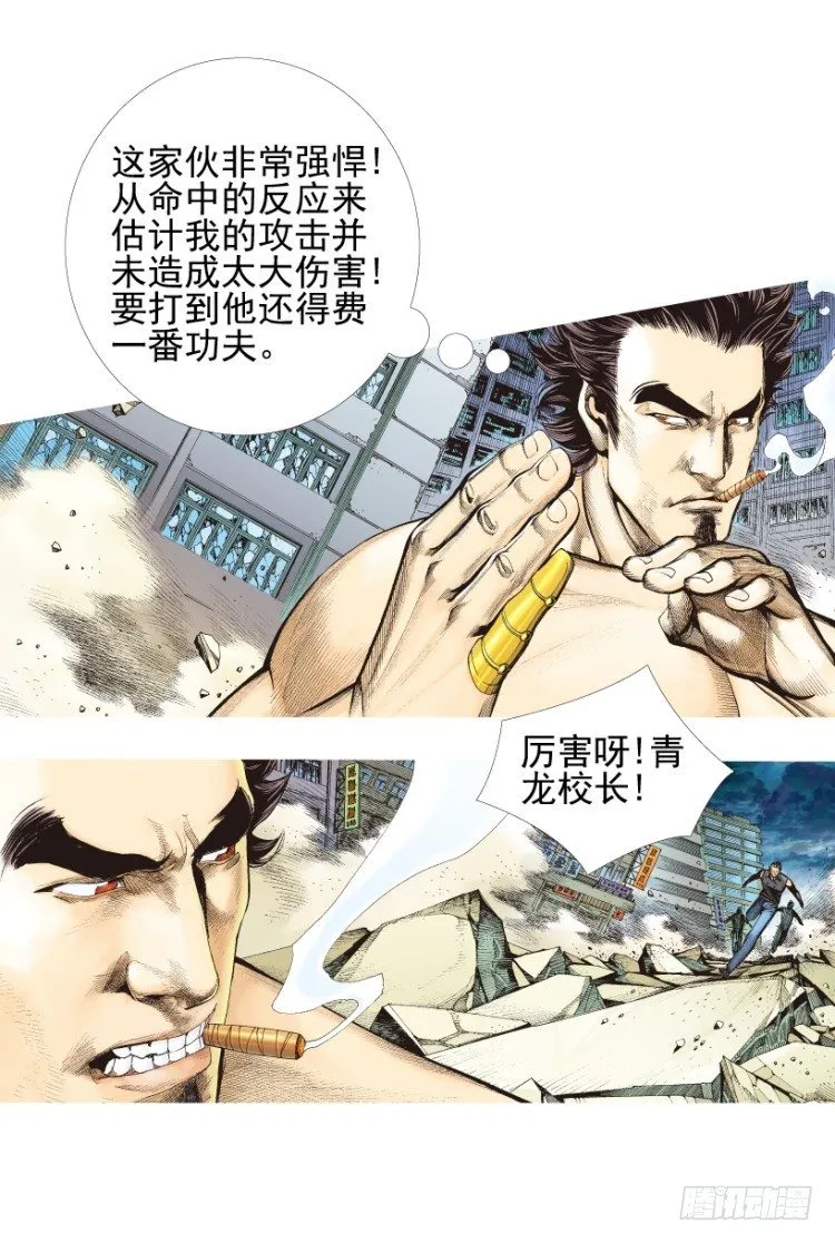 第334话：骑士之死（上） 第11页