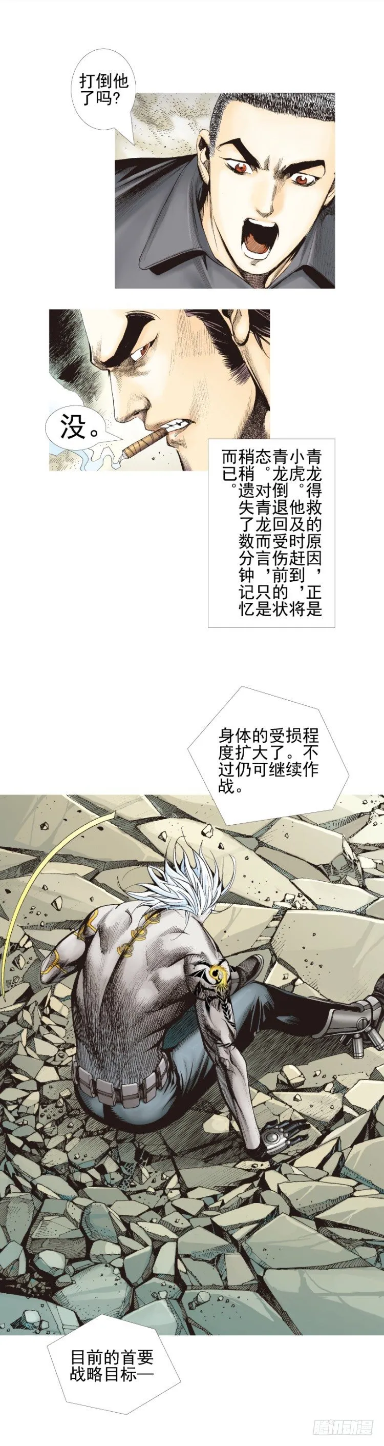 第334话：骑士之死（上） 第12页