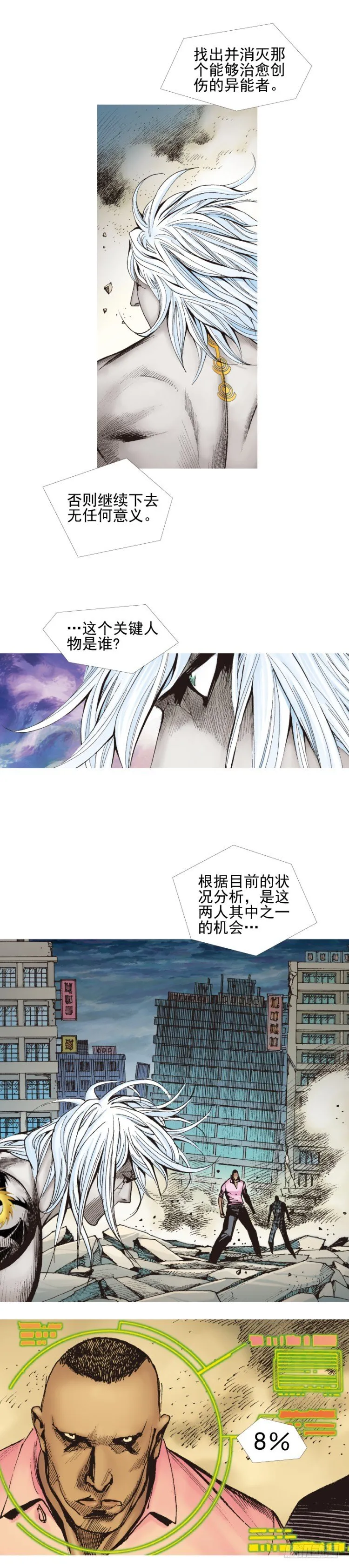第334话：骑士之死（上） 第13页