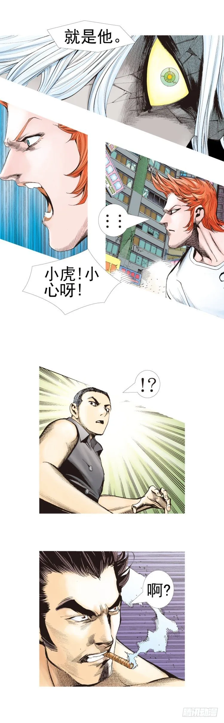 第334话：骑士之死（上） 第15页