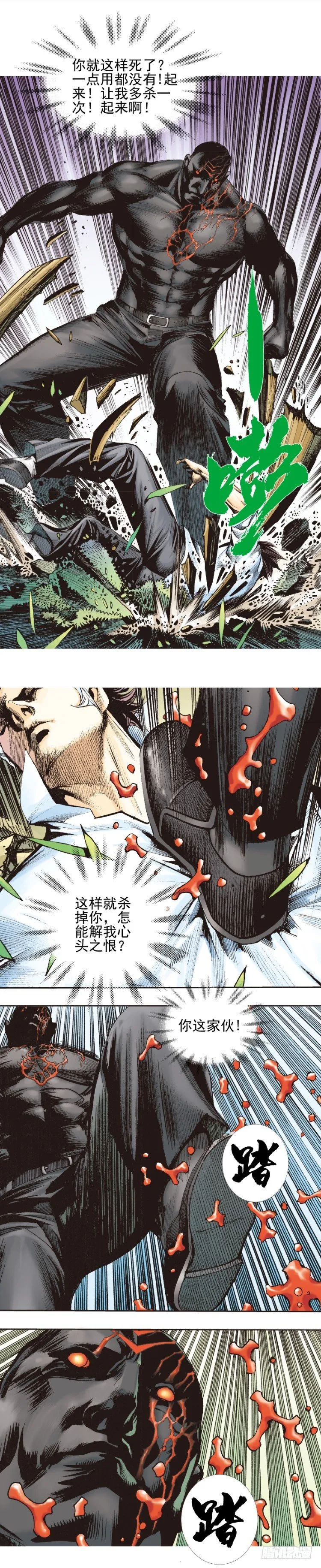 第333话：阿信的决意（下） 第5页
