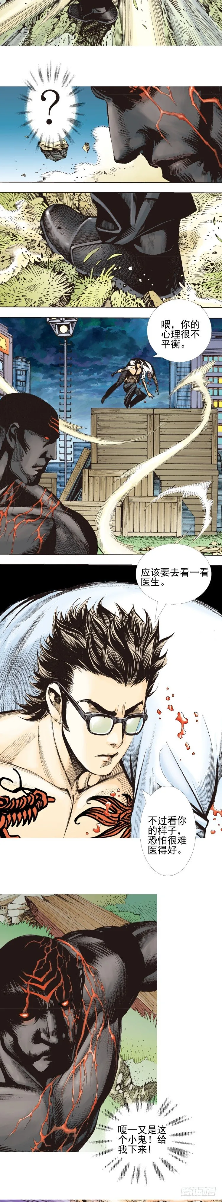 第333话：阿信的决意（下） 第7页