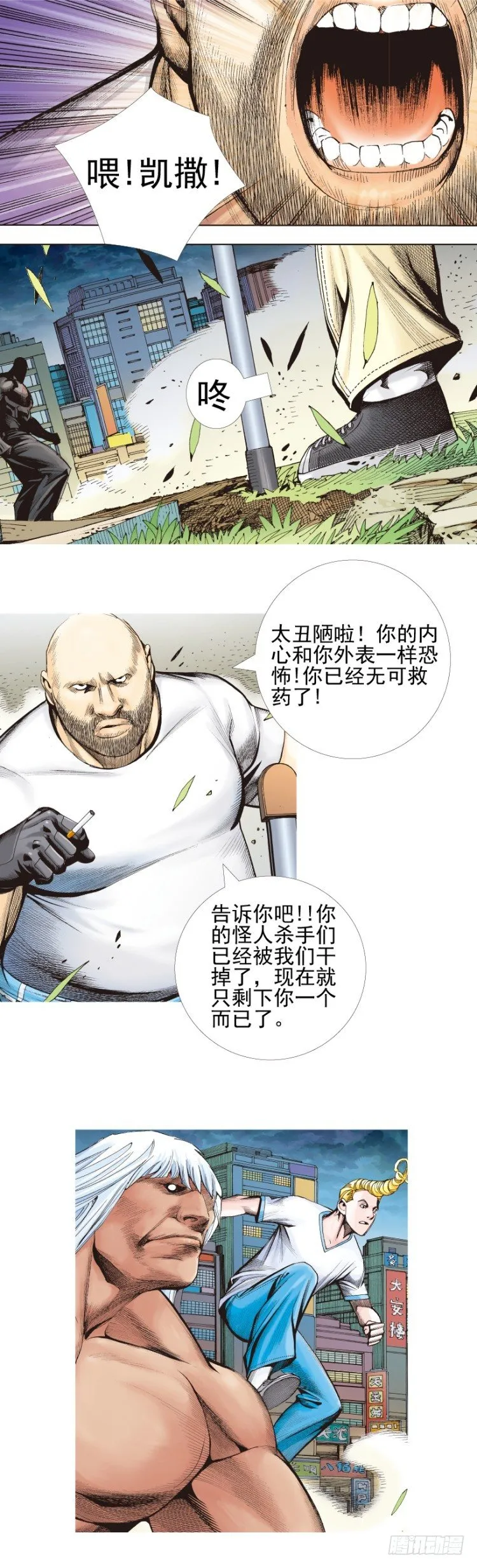 第333话：阿信的决意（下） 第8页