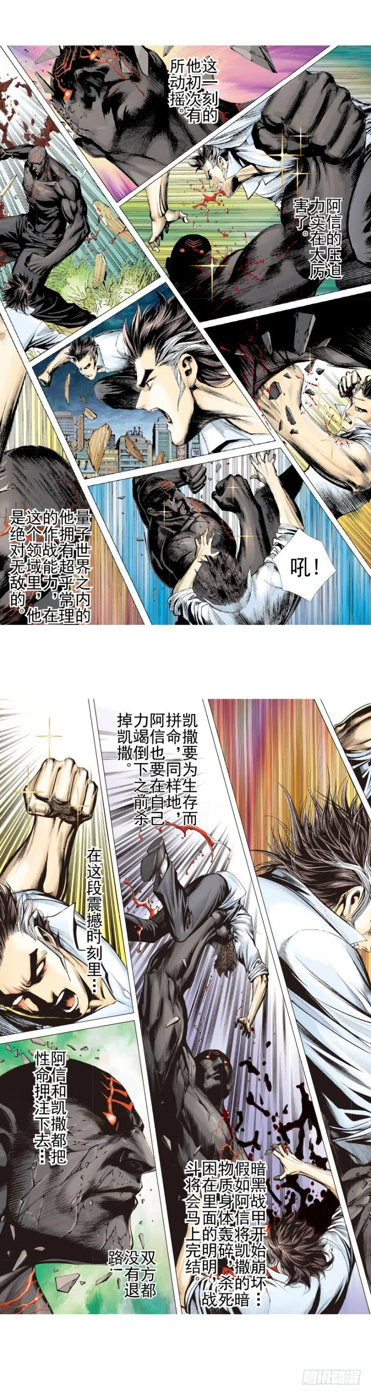 第333话：阿信的决意（上） 第4页