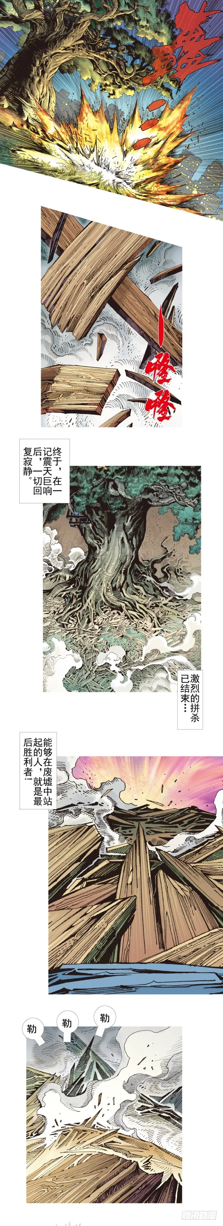 第333话：阿信的决意（上） 第5页