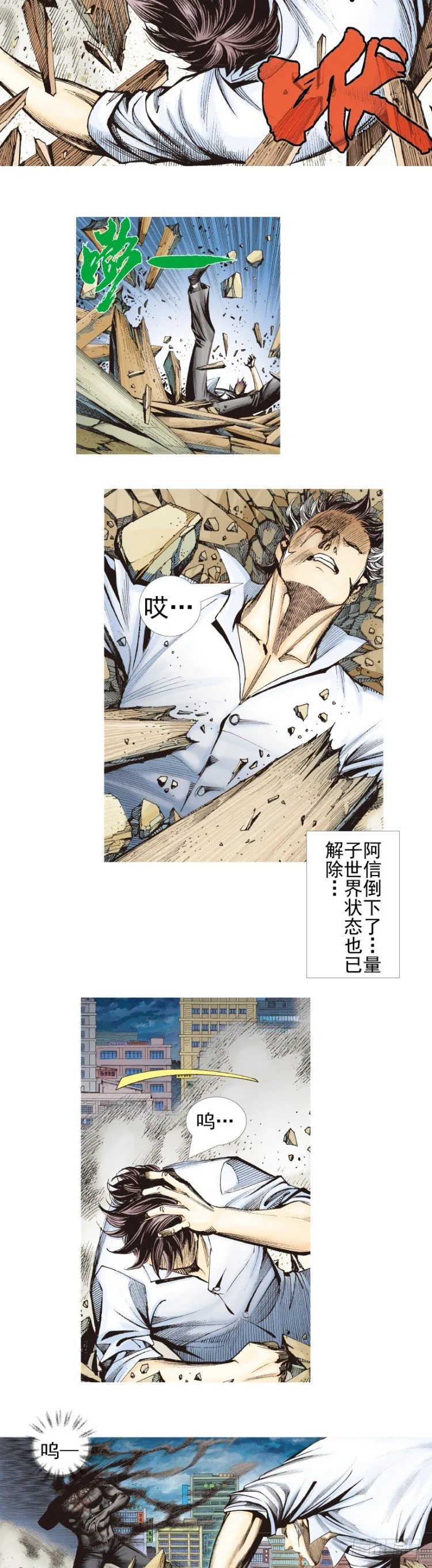 第333话：阿信的决意（上） 第7页