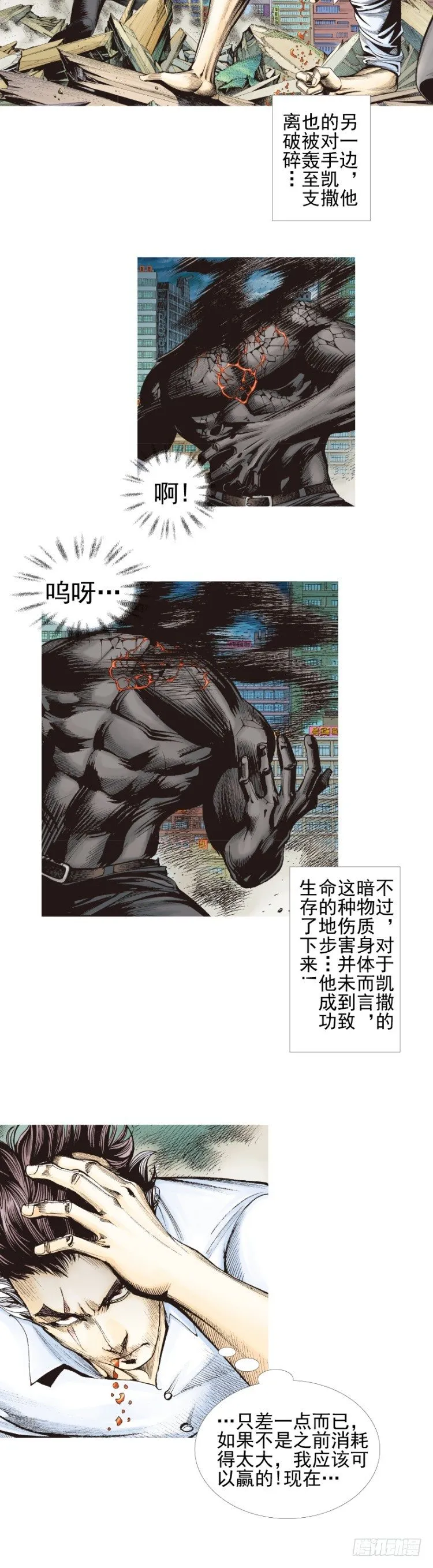 第333话：阿信的决意（上） 第8页