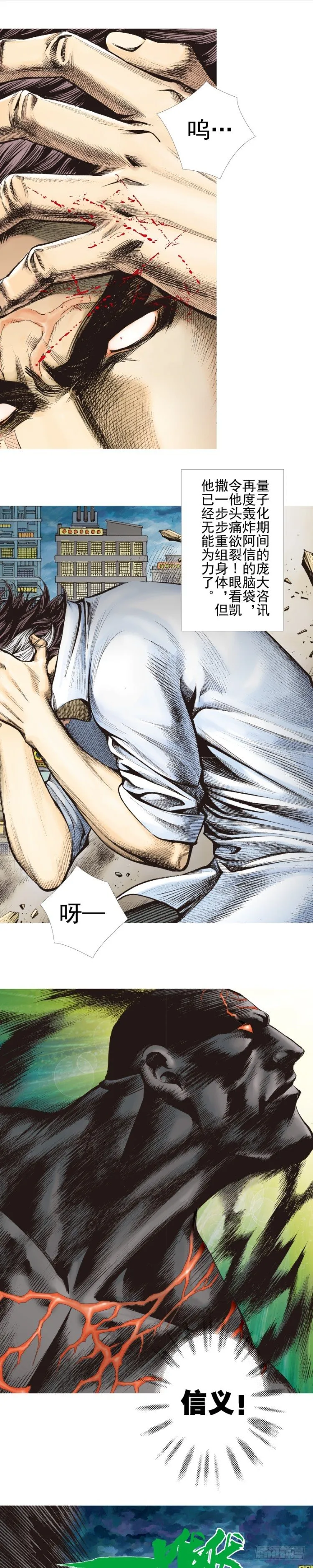 第333话：阿信的决意（上） 第9页