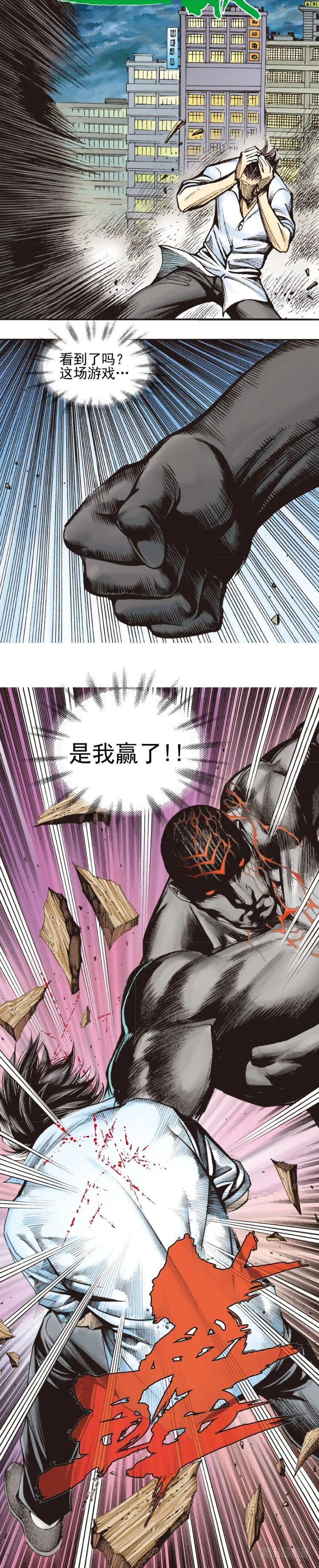 第333话：阿信的决意（上） 第10页