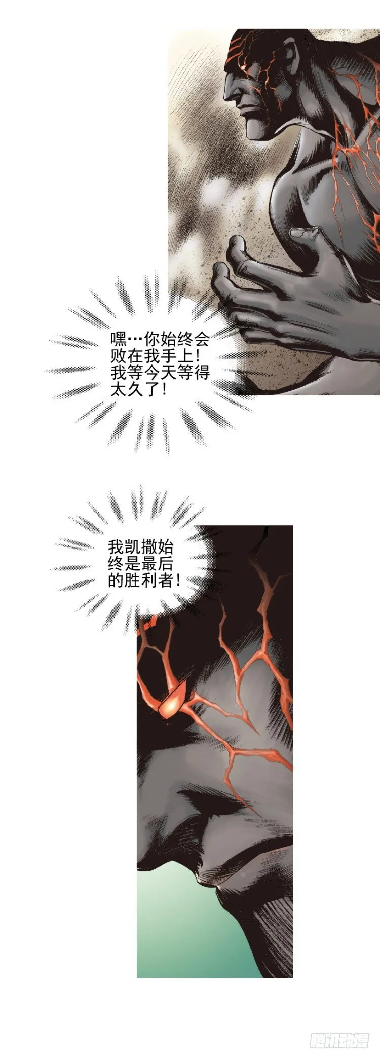 第333话：阿信的决意（上） 第12页
