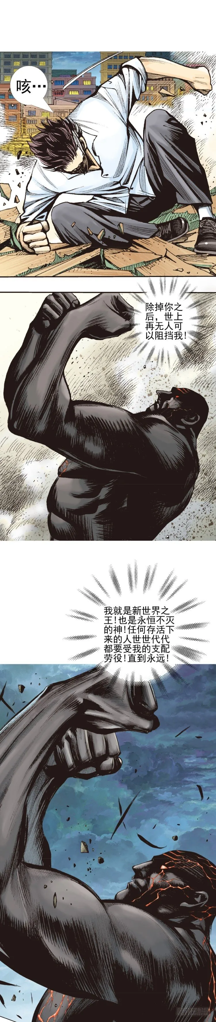 第333话：阿信的决意（上） 第13页