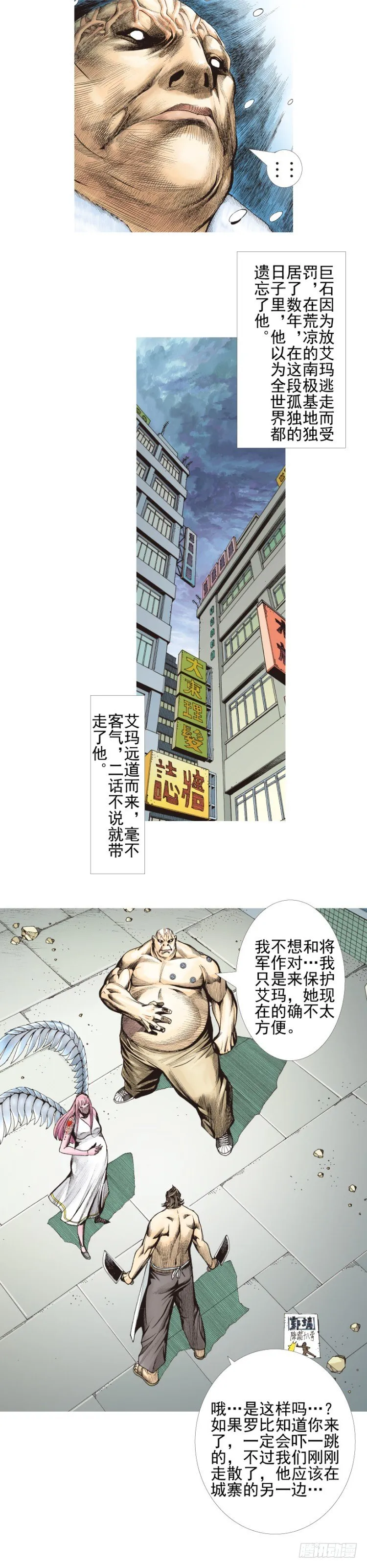 第332话：由远方来的人（下） 第2页