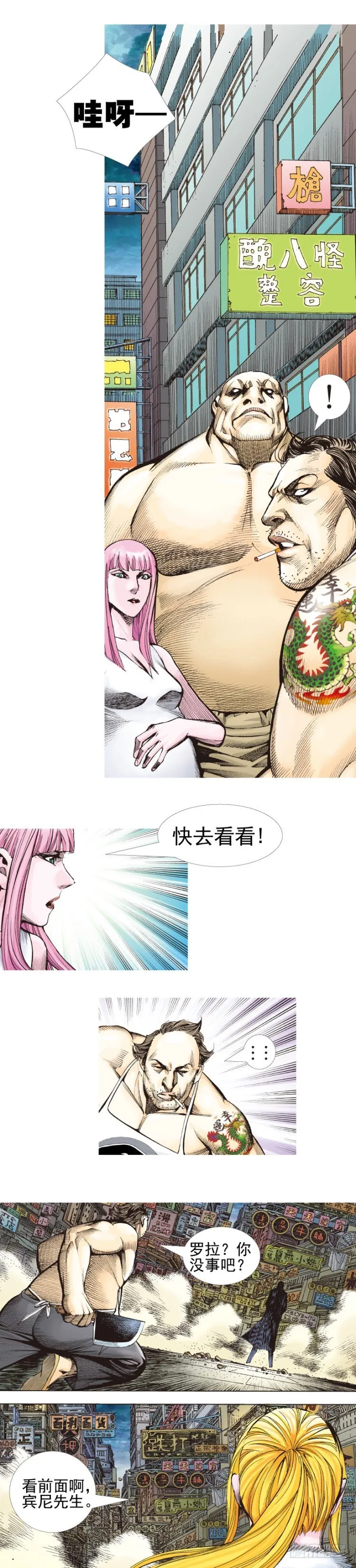 第332话：由远方来的人（下） 第3页