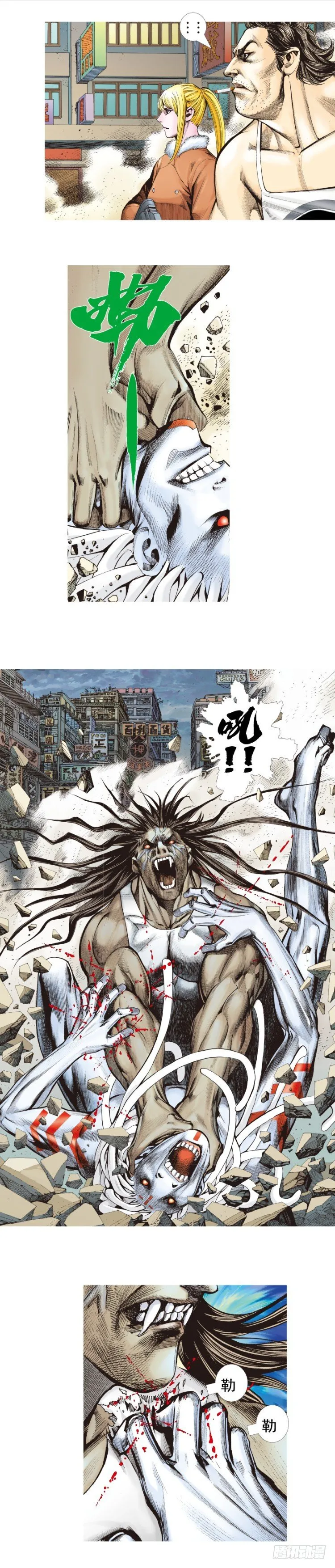第332话：由远方来的人（下） 第4页
