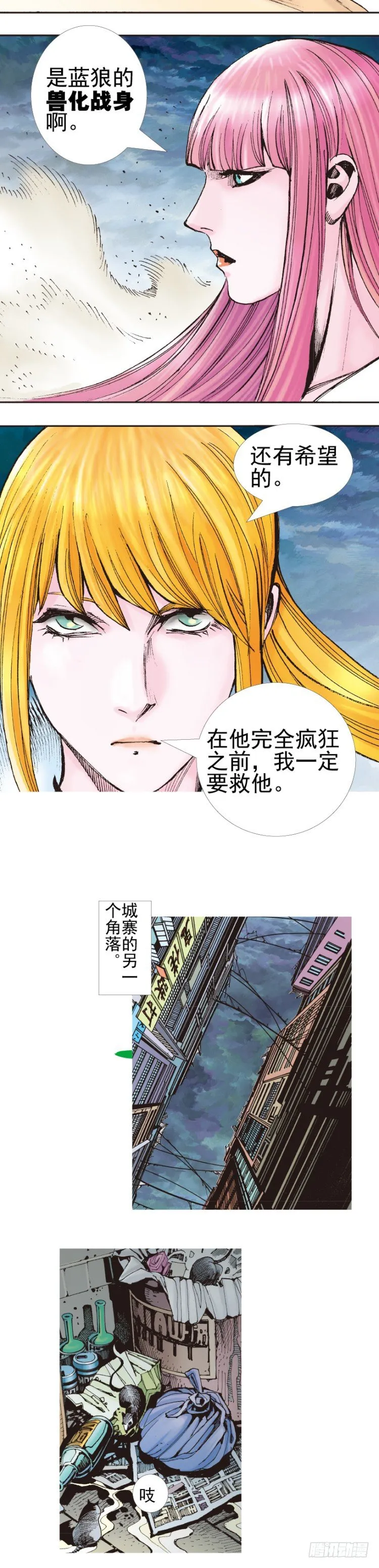 第332话：由远方来的人（下） 第7页