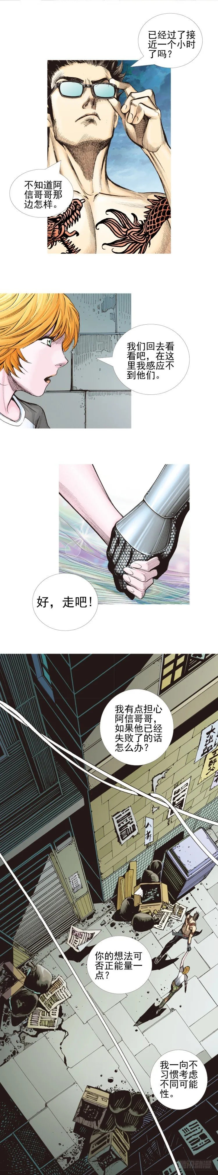 第332话：由远方来的人（下） 第16页