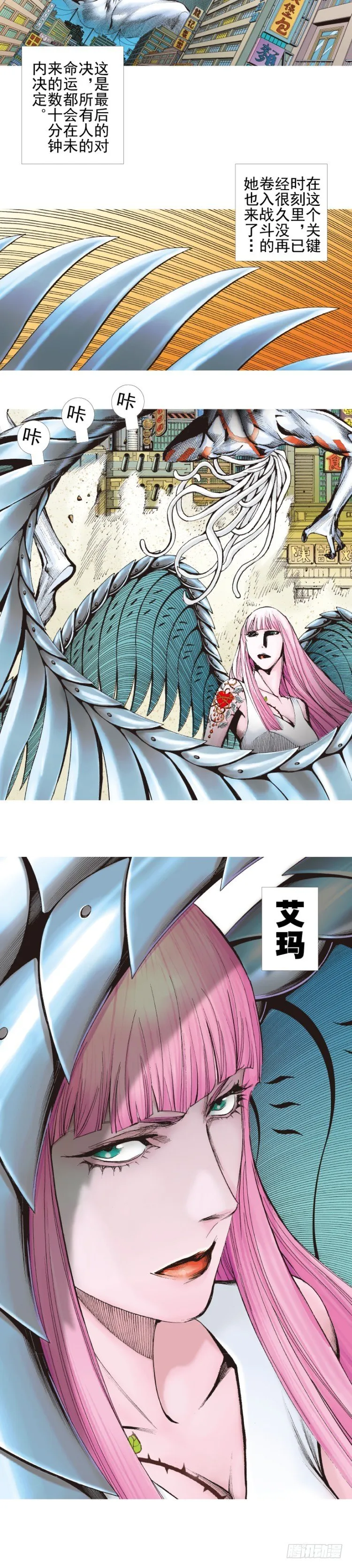 第332话：由远方来的人（上） 第2页