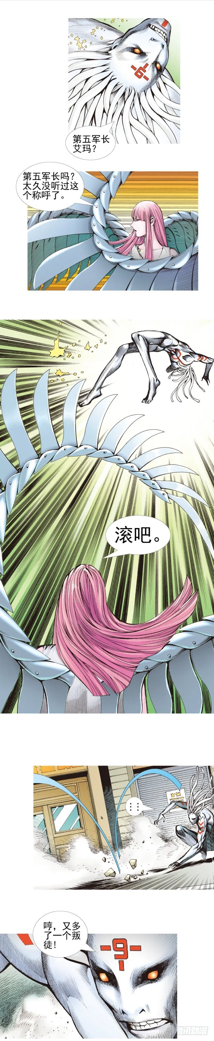 第332话：由远方来的人（上） 第3页