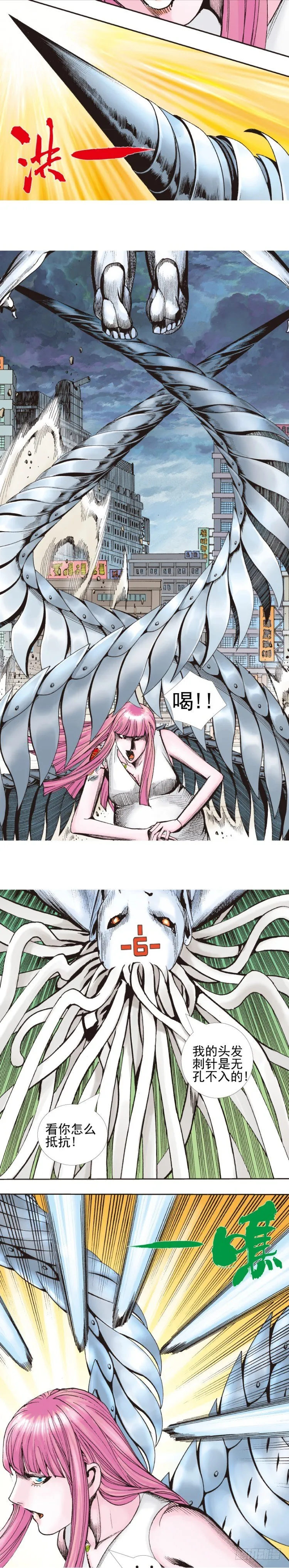 第332话：由远方来的人（上） 第7页