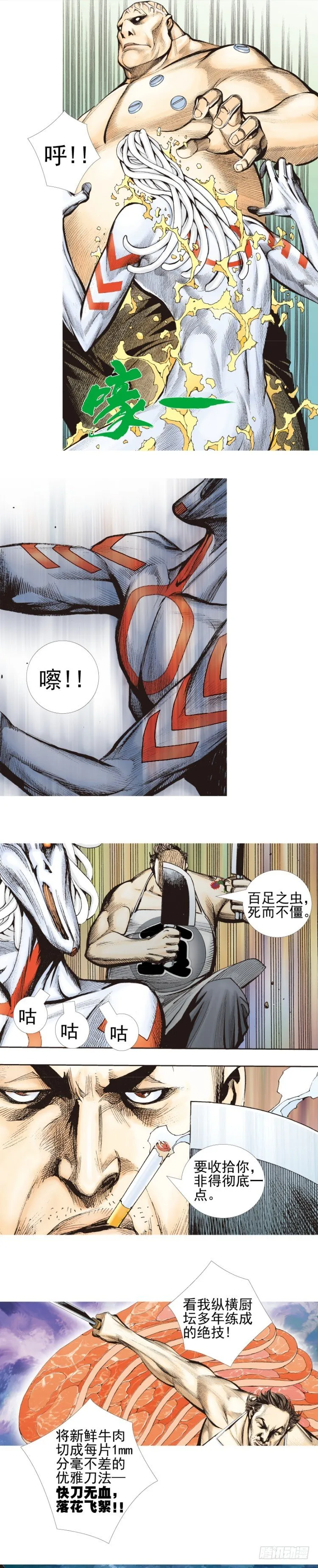 第332话：由远方来的人（上） 第13页