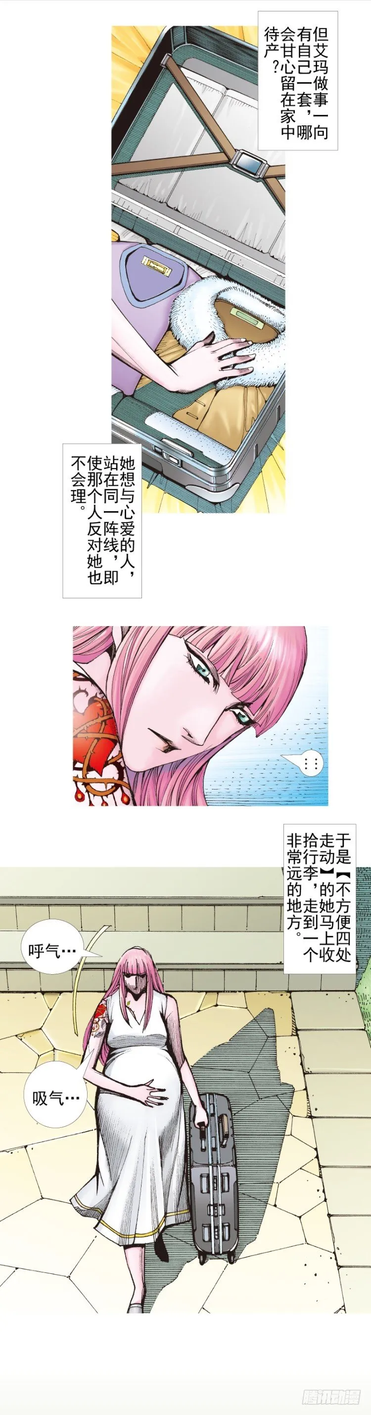 第332话：由远方来的人（上） 第18页