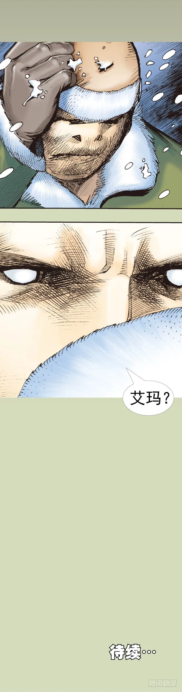 第332话：由远方来的人（上） 第20页