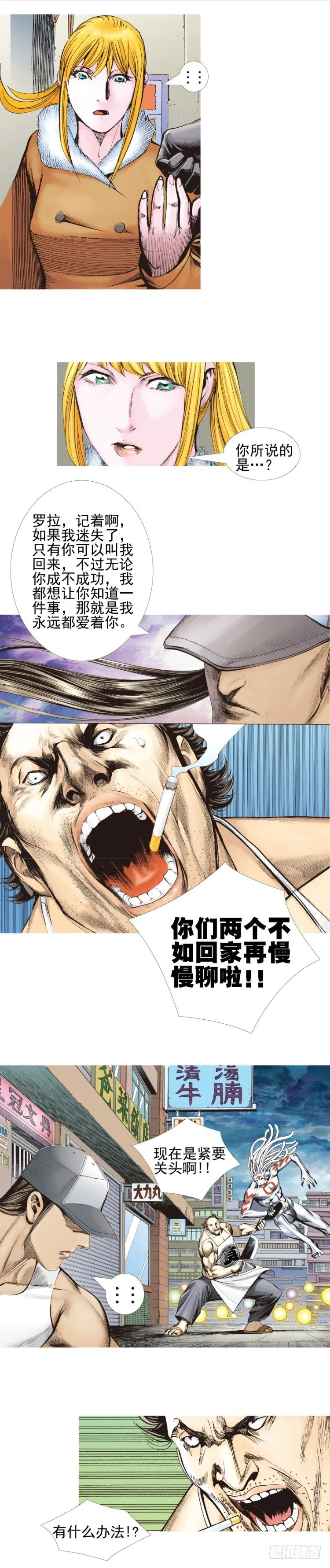 第331话：亡命之徒（下） 第2页