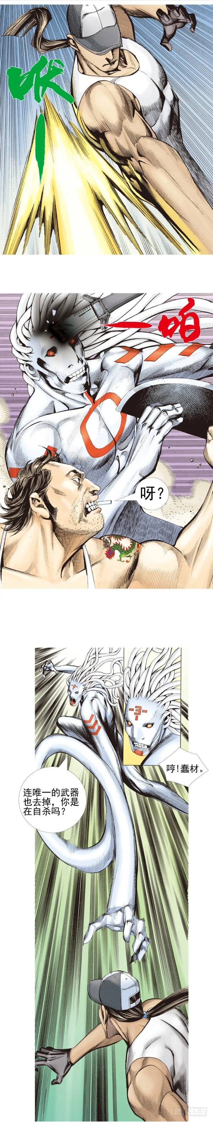 第331话：亡命之徒（下） 第3页