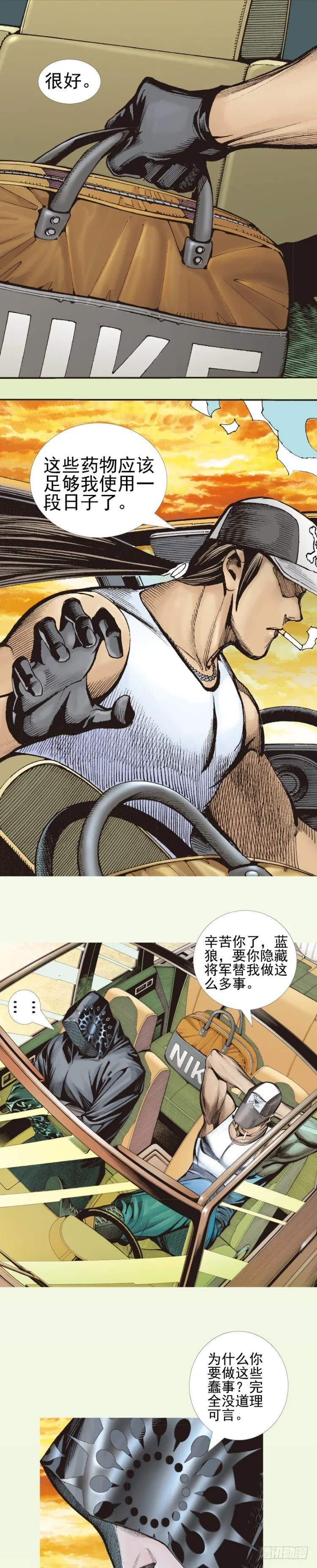第331话：亡命之徒（下） 第6页