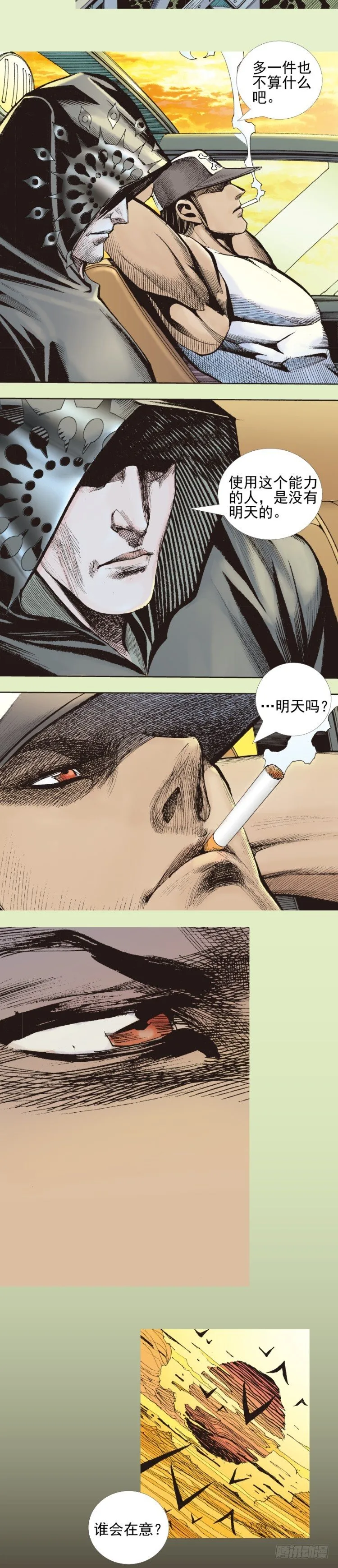 第331话：亡命之徒（下） 第8页
