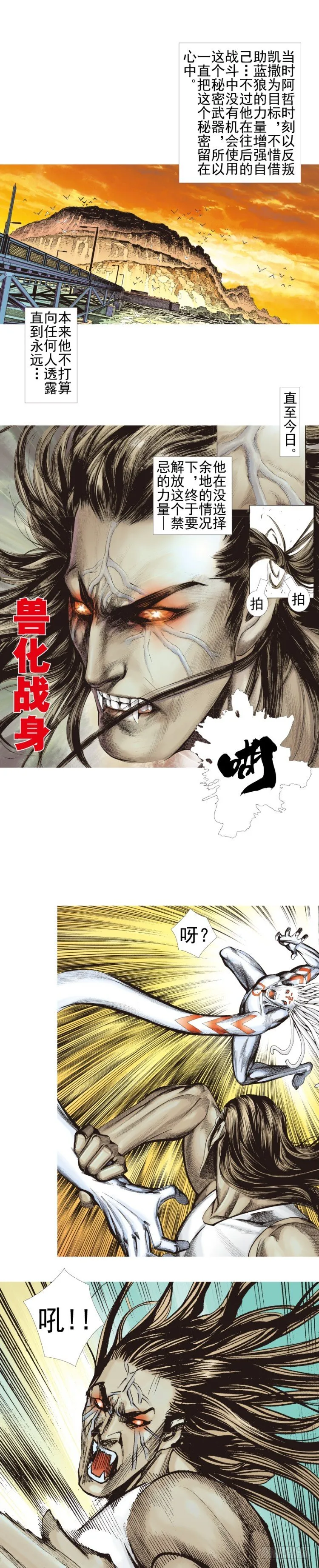第331话：亡命之徒（下） 第9页