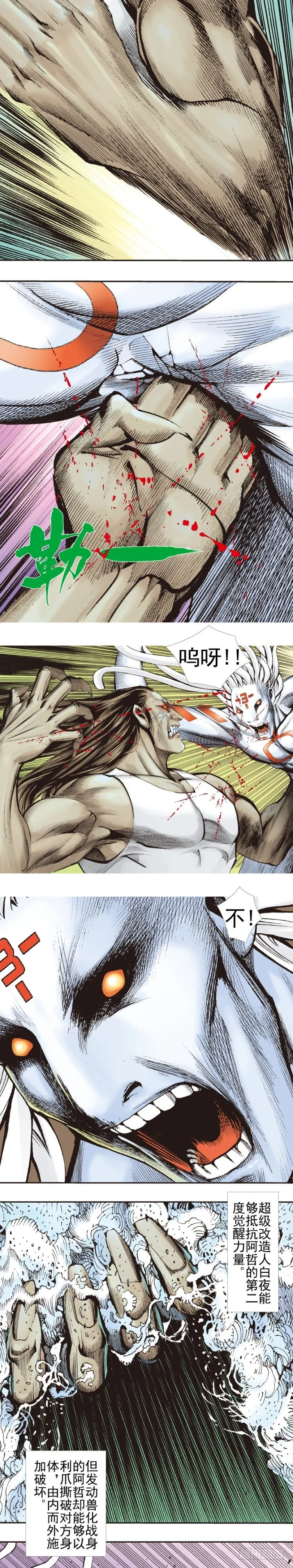 第331话：亡命之徒（下） 第10页