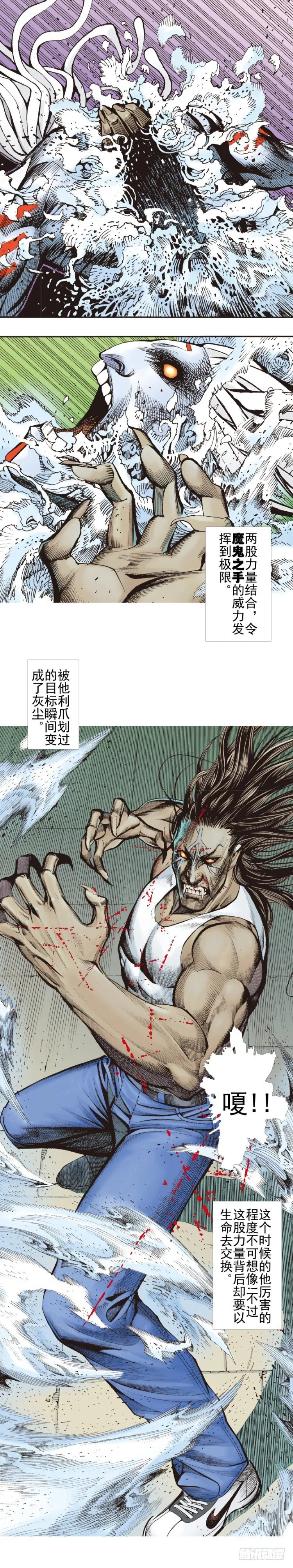 第331话：亡命之徒（下） 第11页