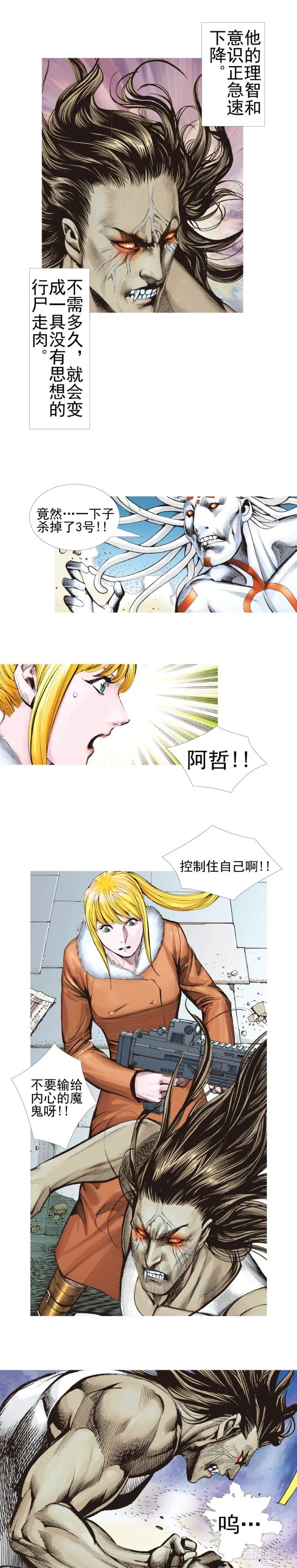 第331话：亡命之徒（下） 第12页