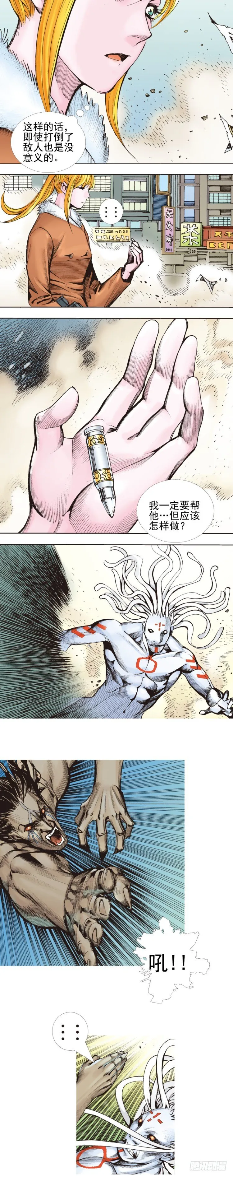 第331话：亡命之徒（下） 第14页