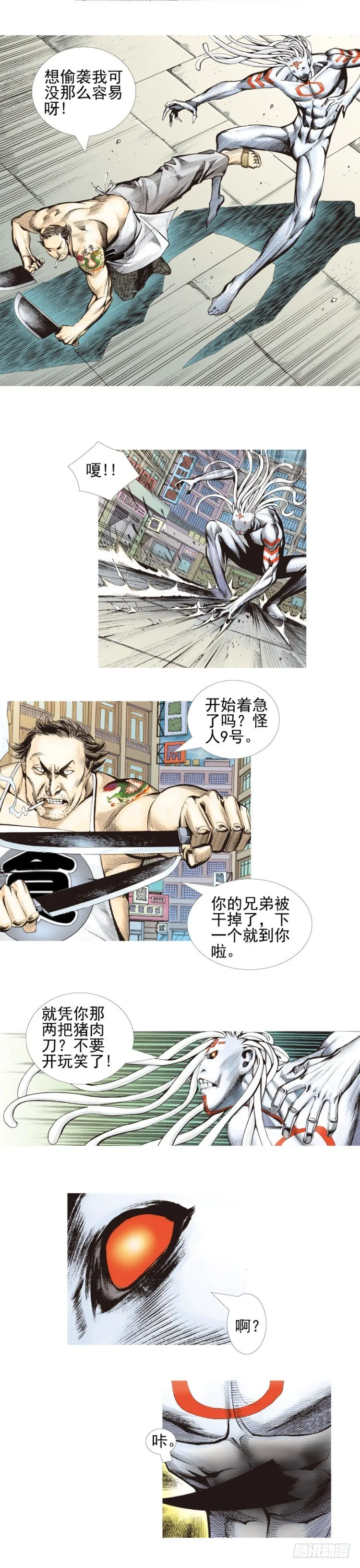 第331话：亡命之徒（下） 第17页