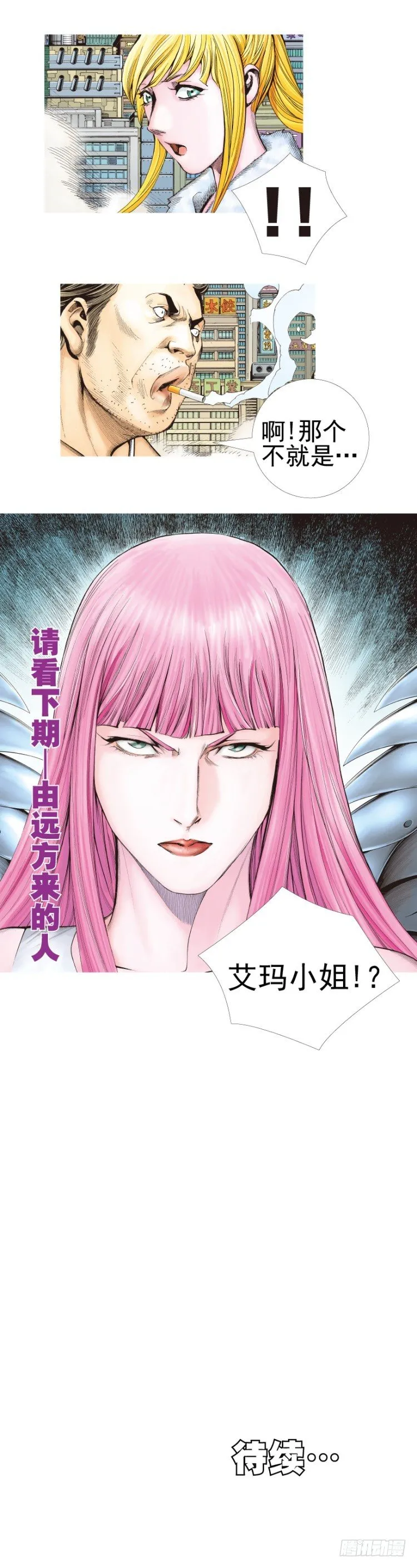 第331话：亡命之徒（下） 第19页