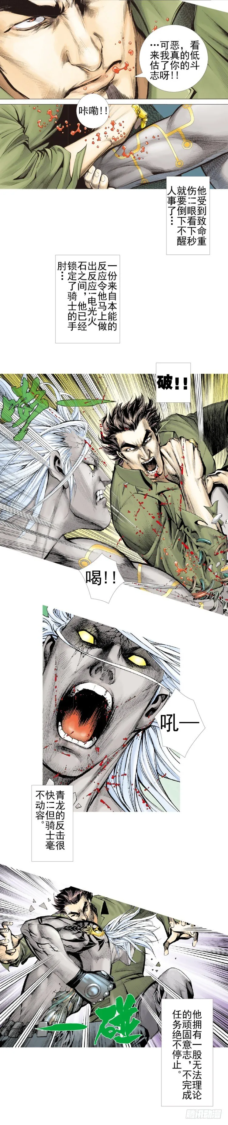 第331话：亡命之徒（上） 第3页