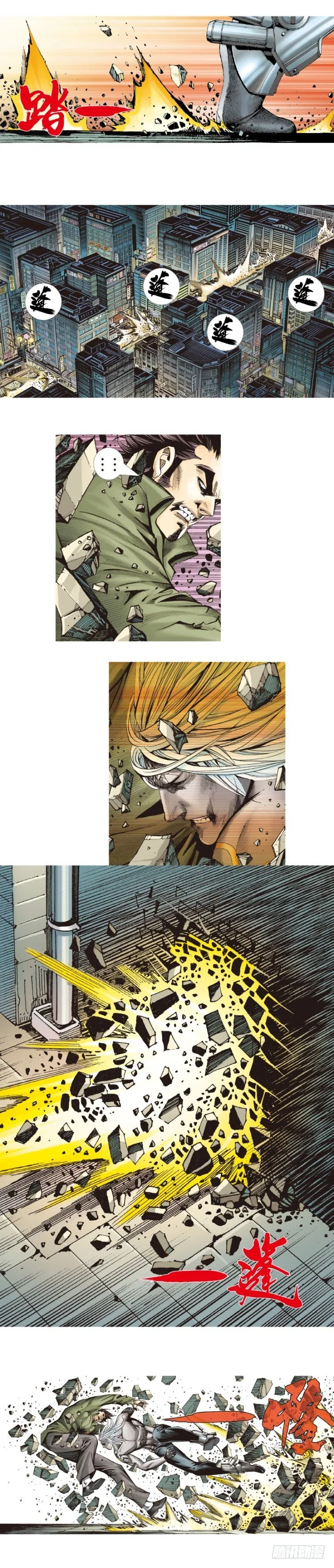 第331话：亡命之徒（上） 第4页