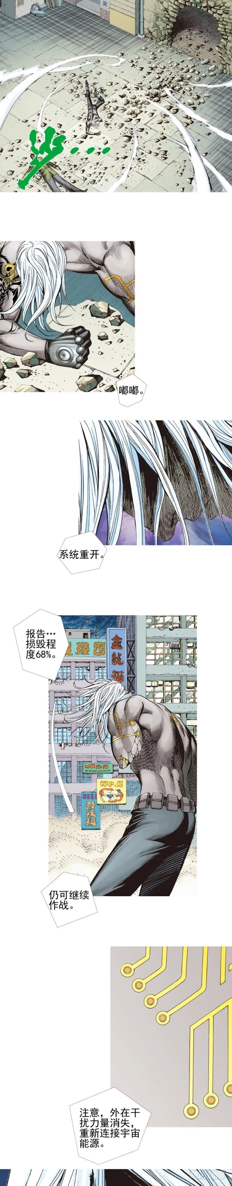 第331话：亡命之徒（上） 第8页